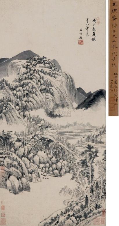 王时敏 戊子（1648年）作 仿黄子久山水 立轴