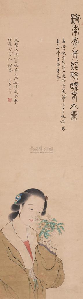 吴儁 咸丰己未（1859年）作 临李易安小像 立轴