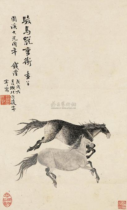 钱沣 戊戌（1778年）作 骏马脱重衔 立轴