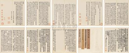 翁方纲 行书《三元花歌并序》 册页 （四开）