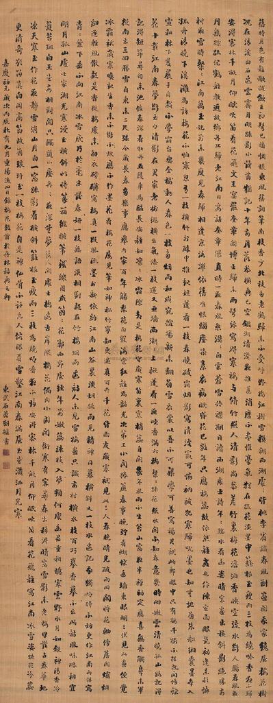 刘墉（古） 丙辰（1796年）作 行书梅花诗 立轴