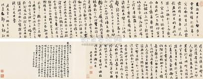 刘墉（古） 庚戌（1790年）作 草书 手卷