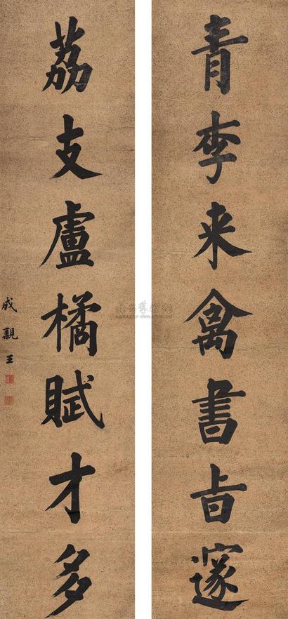 永瑆 楷书七言联 立轴