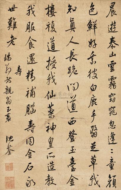 沈荃 行书曹植《飞龙篇》 镜心