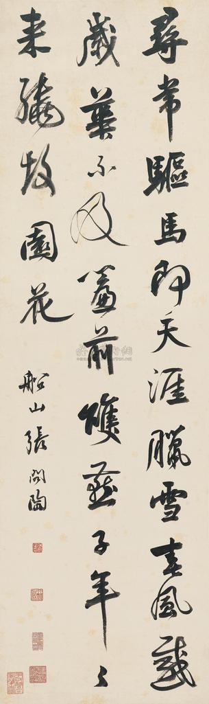张问陶 行书七言诗 立轴