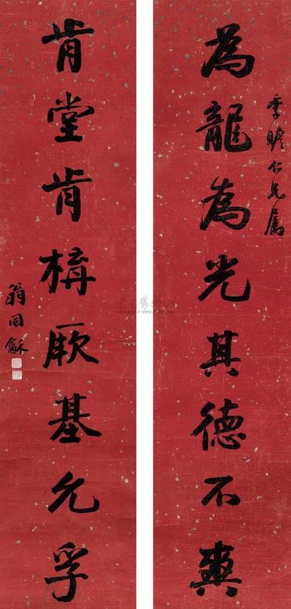 翁同和 行书八言联 立轴