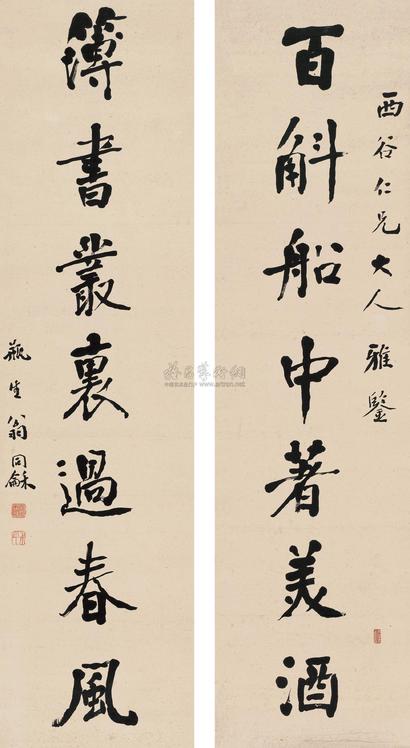 翁同和 行书七言联 立轴