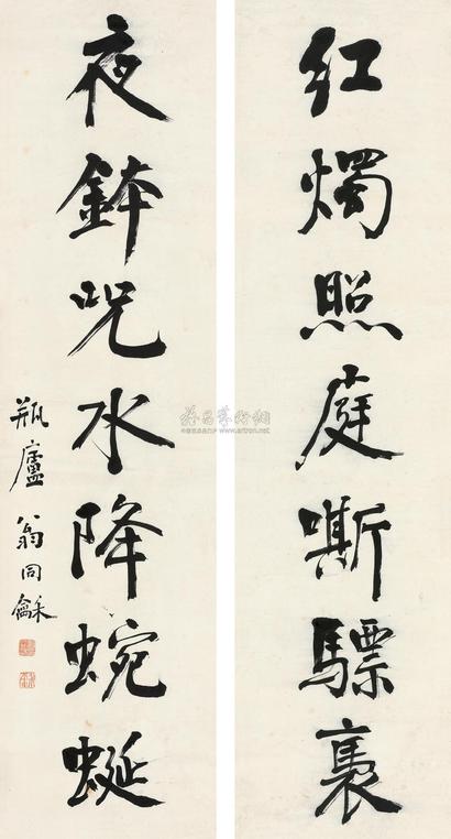 翁同和 行书七言联 立轴
