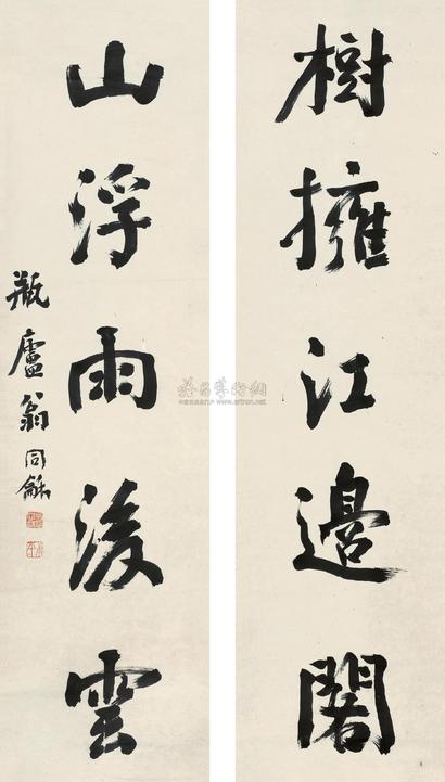 翁同和 行书五言联 立轴