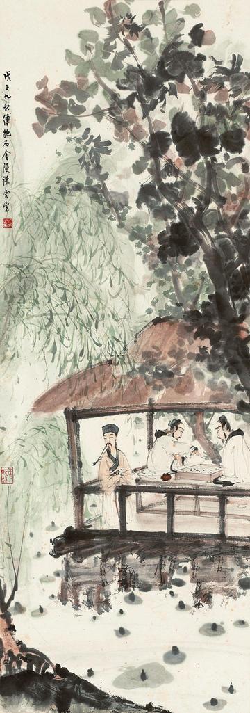 傅抱石 戊子（1948年）作 高士对弈图 立轴