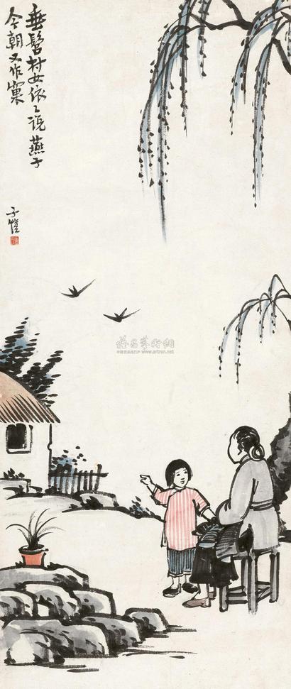 丰子恺 村女观燕图 立轴