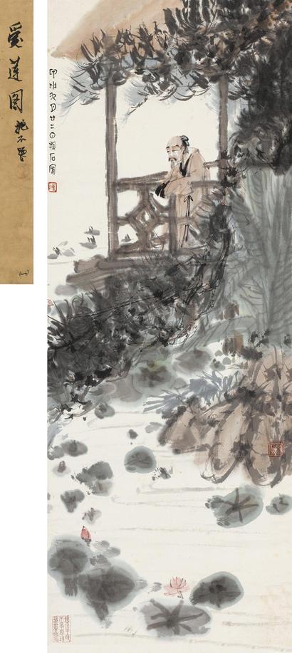 傅抱石 甲申（1944年）作 爱莲图 立轴