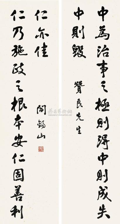 阎锡山 行书龙门对  立轴
