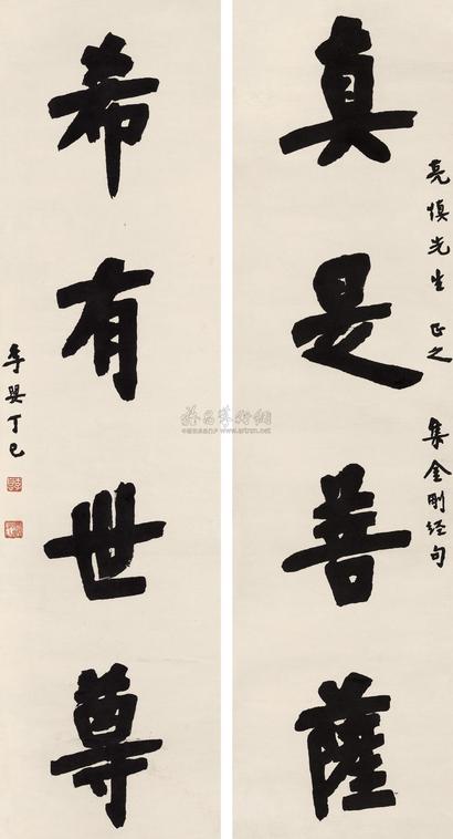 弘一 丁巳（1917年）作  楷书四言联  立轴