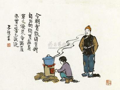 丰子恺 煮肉闻香图 镜框