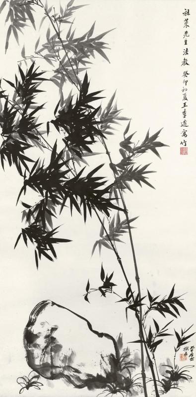 张大千 王季迁 癸卯（1963年）作 竹石图 镜框