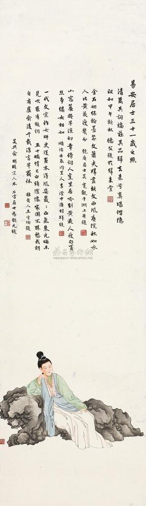 俞明 李清照像 镜心