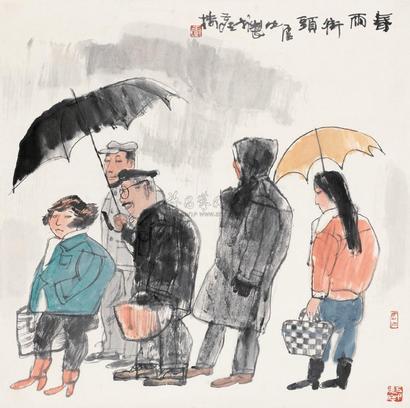 卢沉 春雨街头 镜心