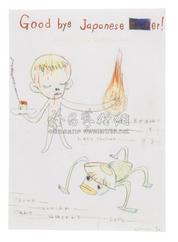 奈良美智 1996年作 再见Japanese