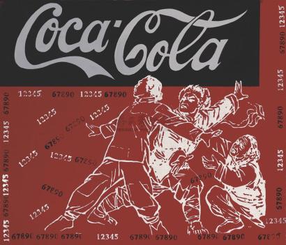 王广义 2005年作 大批判系列：可口可乐