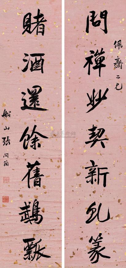 张问陶 行书七言 对联