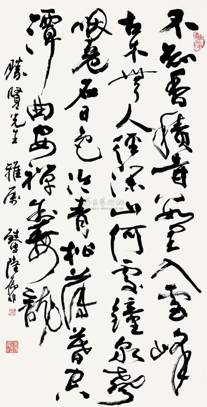 陆抑非 书法 立轴