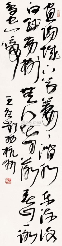 王冬龄 草书 镜心