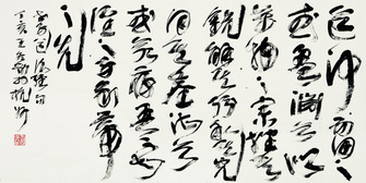 书法