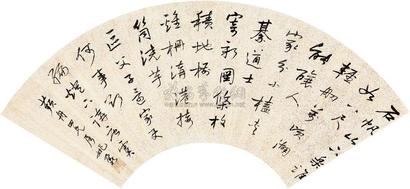 姚鼐 书法 扇片