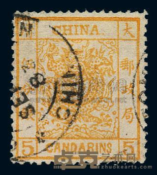 ○1878年大龙薄纸邮票5分银一枚 