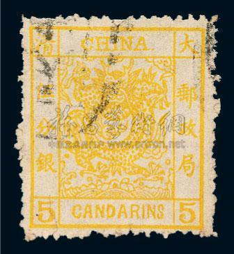 ○1883年大龙厚纸毛齿邮票5分银一枚