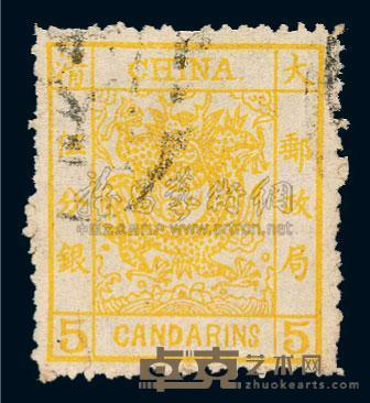 ○1883年大龙厚纸毛齿邮票5分银一枚 
