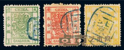 ○1883年大龙厚纸邮票三枚全 