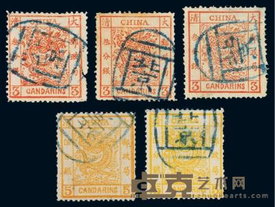 ○1878-1883年大龙邮票一组五枚 