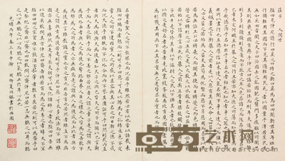 书法册页 43×39×2