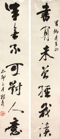书法对联立轴