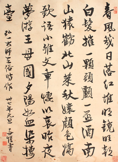 书法立轴