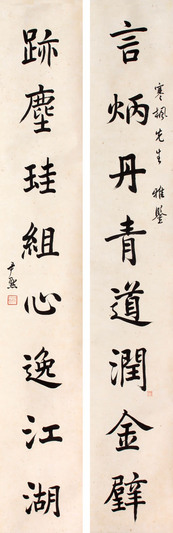 书法对联立轴