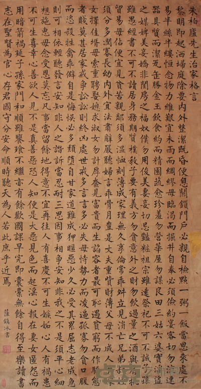 书法镜片 175×93