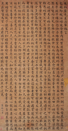 书法镜片