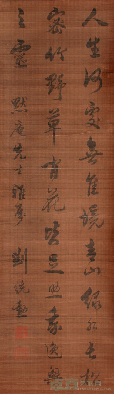 书法立轴 102×35