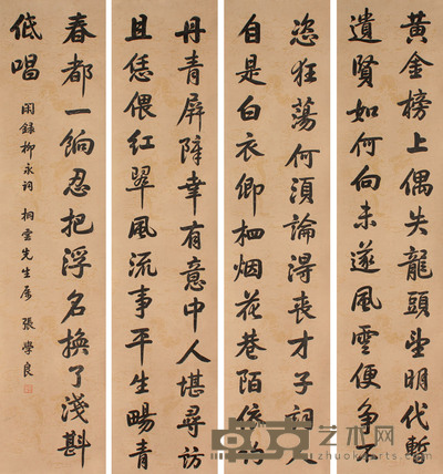书法四屏立轴 166×37×4
