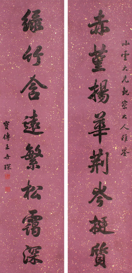 书法对联立轴
