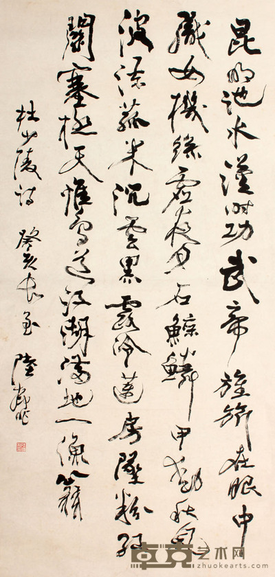 书法立轴 104×50