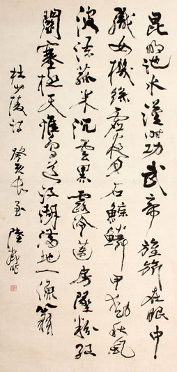 书法立轴
