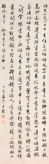 书法立轴