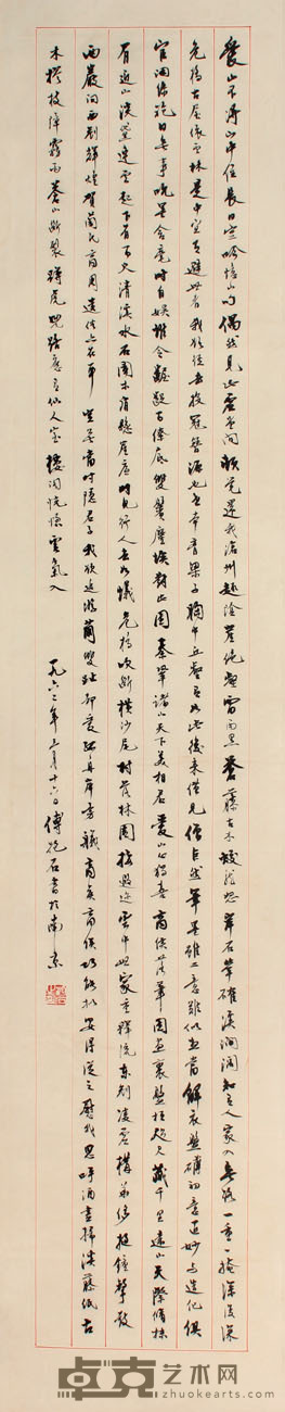 书法立轴 109×21