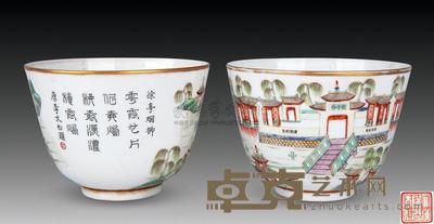 清道光 粉彩亭台山水诗文杯 （一对） 高6.7cm