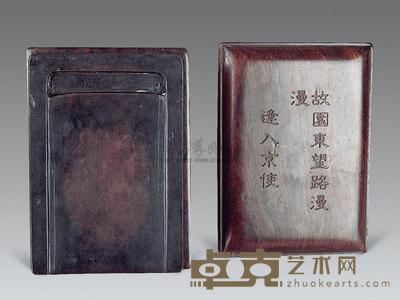 清 抄手端砚 14.5×10×5.4cm