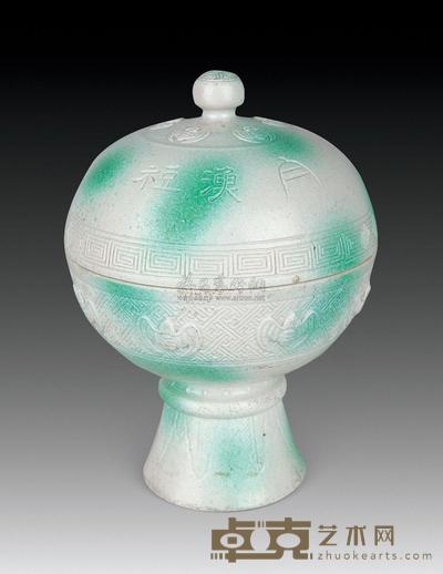清光绪 吹绿釉五蝠雕瓷豆 直径14cm